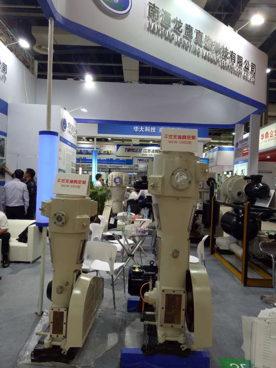 第十六屆全國(guó)農(nóng)藥交流會(huì)暨農(nóng)化產(chǎn)品展覽會(huì)